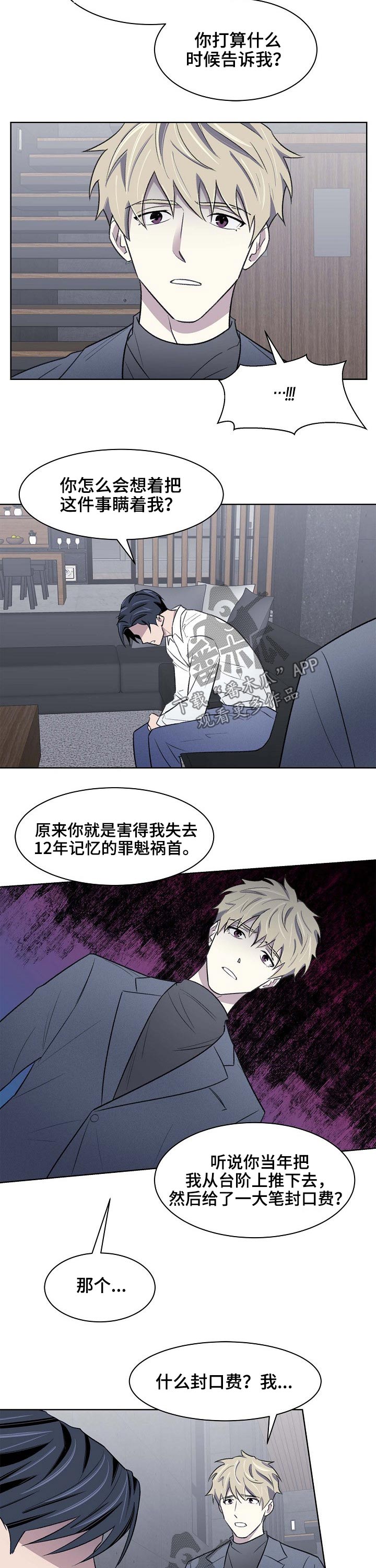 《懒人开关》第49章记忆 第7页