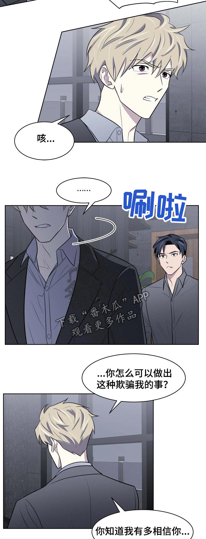 《懒人开关》第48章调查 第2页
