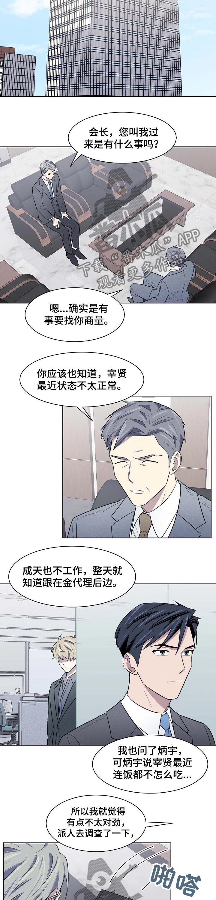 《懒人开关》第48章调查 第7页