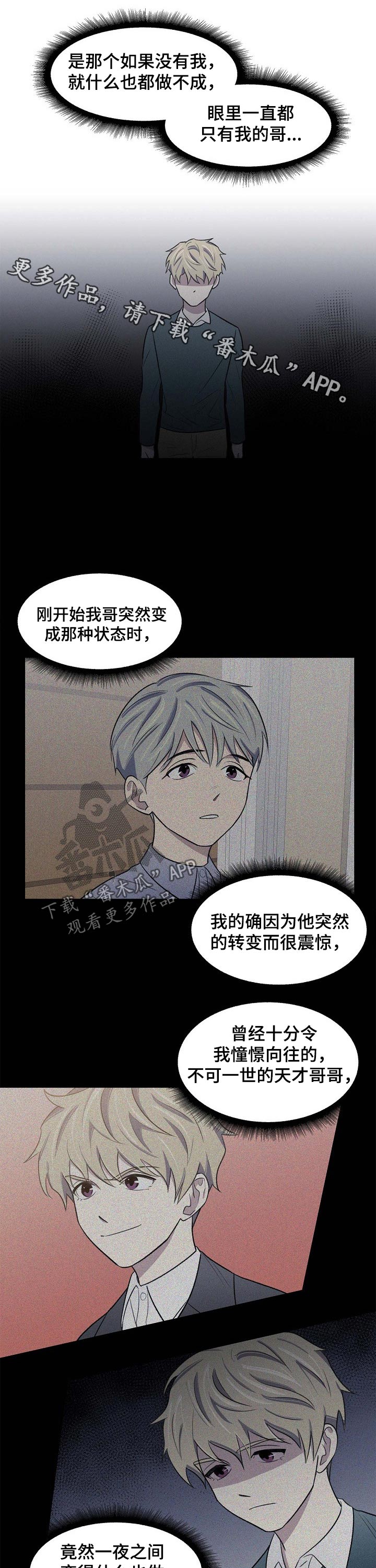 《懒人开关》第46章相遇 第1页
