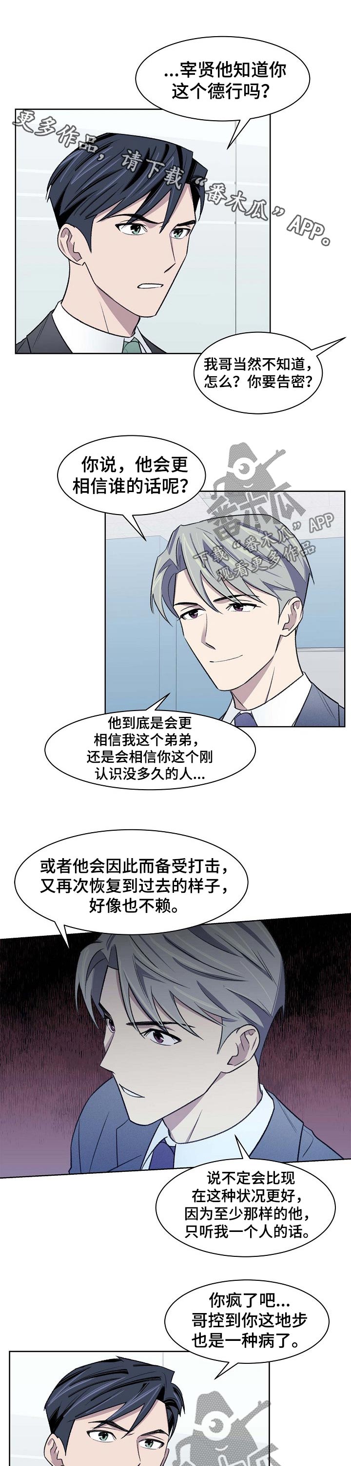 《懒人开关》第44章过往 第1页