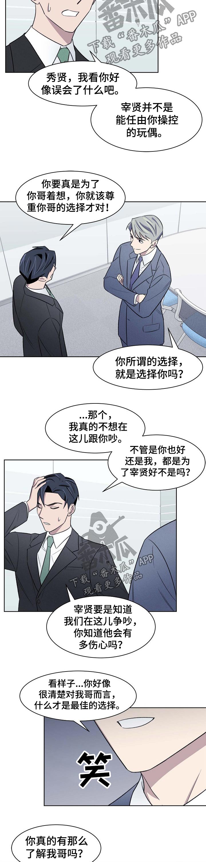 《懒人开关》第44章过往 第2页