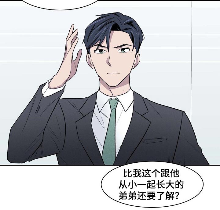 《懒人开关》第44章过往 第3页