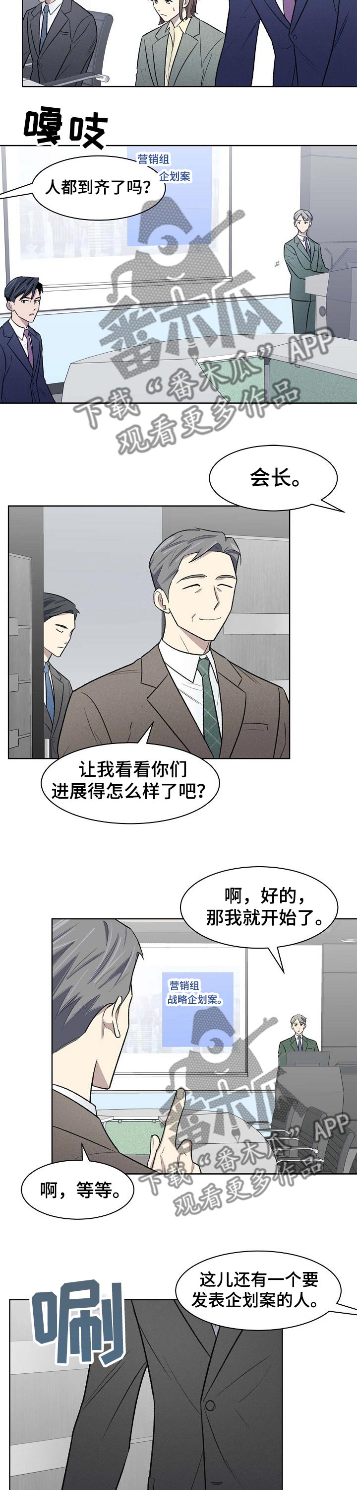 《懒人开关》第44章过往 第8页