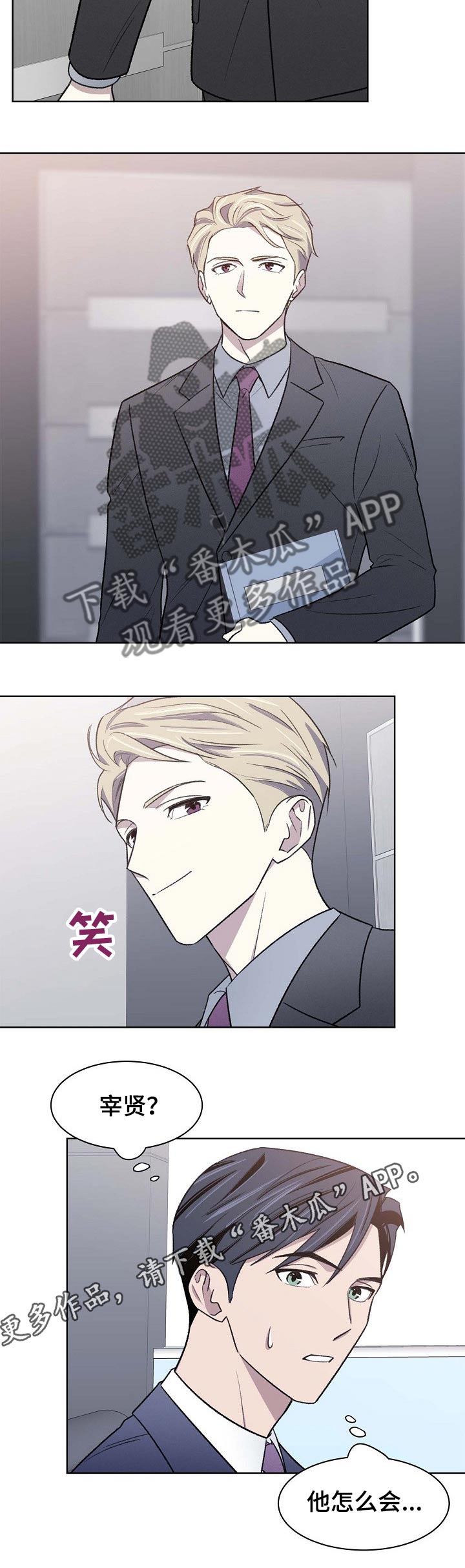 《懒人开关》第44章过往 第9页