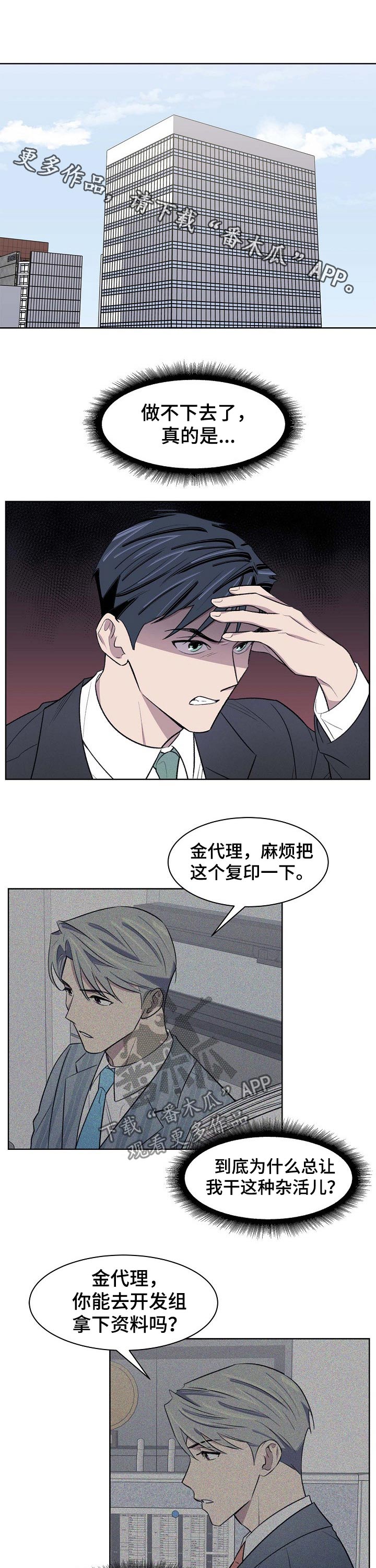 《懒人开关》第43章争议 第1页