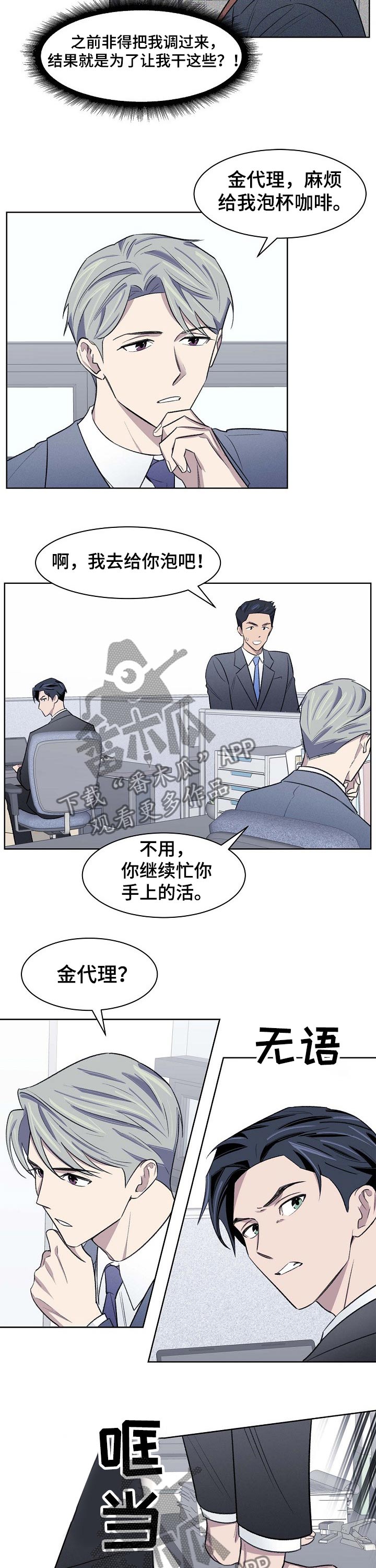 《懒人开关》第43章争议 第2页