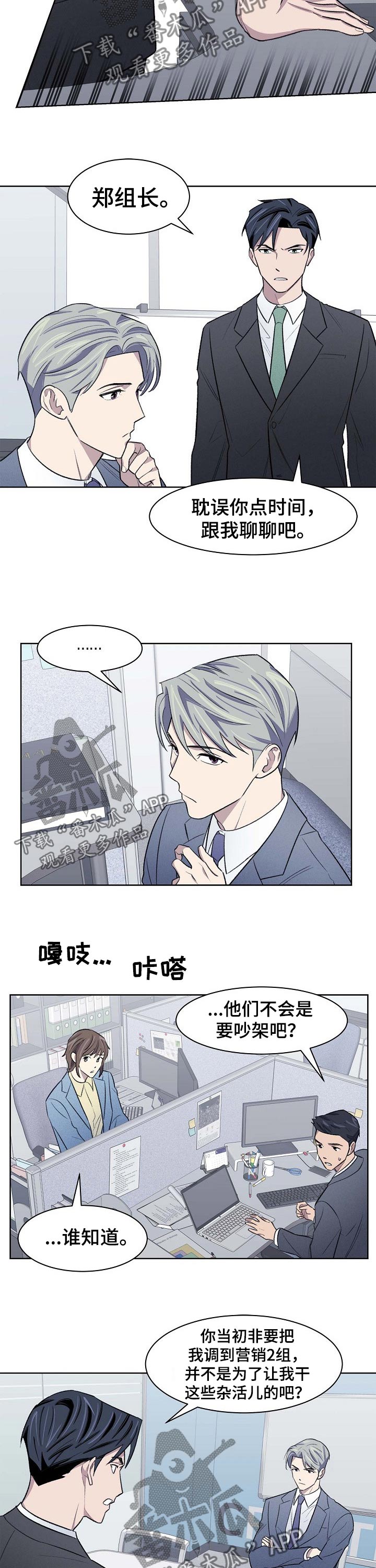 《懒人开关》第43章争议 第3页