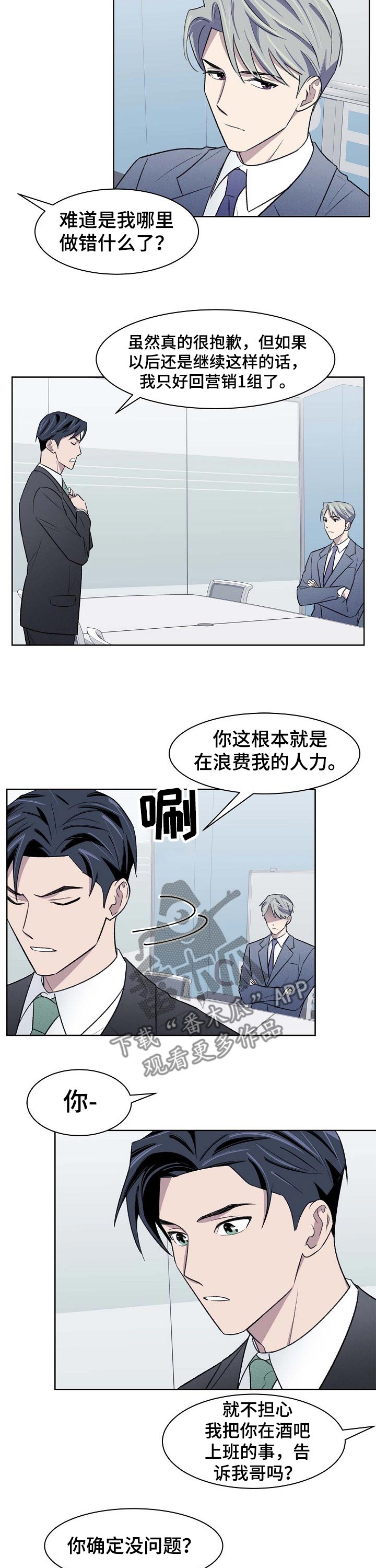 《懒人开关》第43章争议 第5页