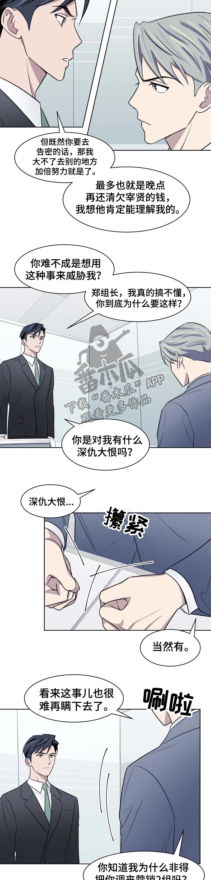 《懒人开关》第43章争议 第7页