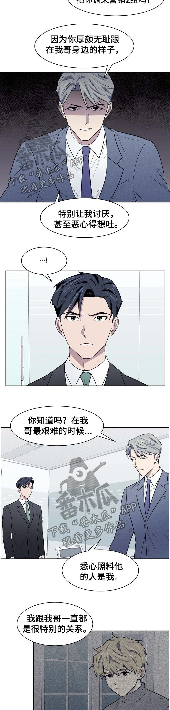 《懒人开关》第43章争议 第8页