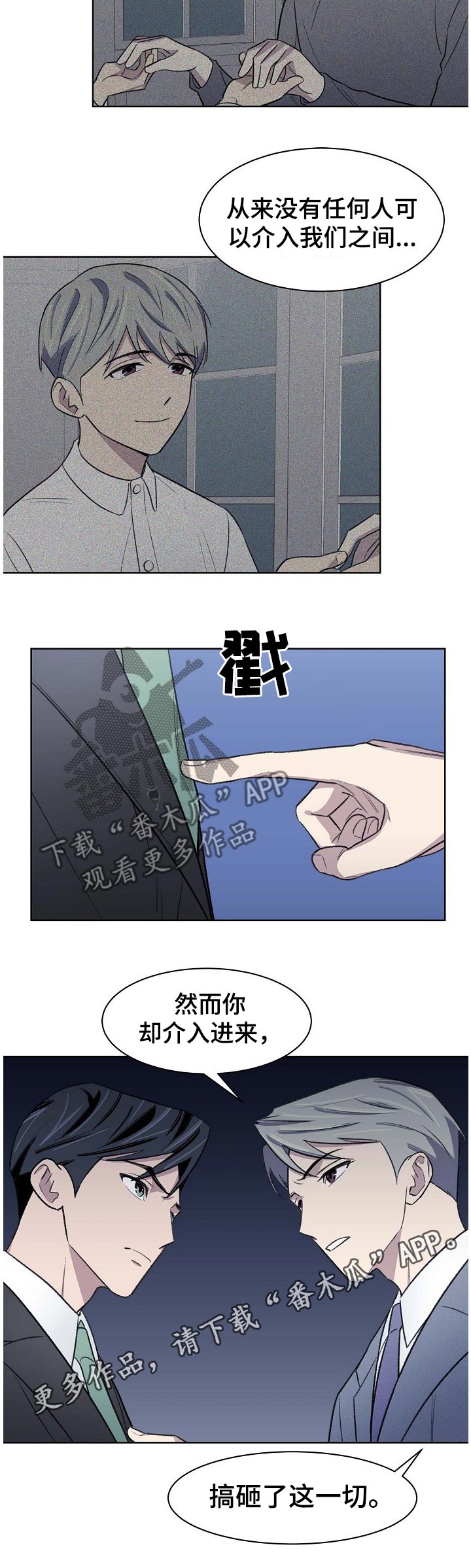 《懒人开关》第43章争议 第9页