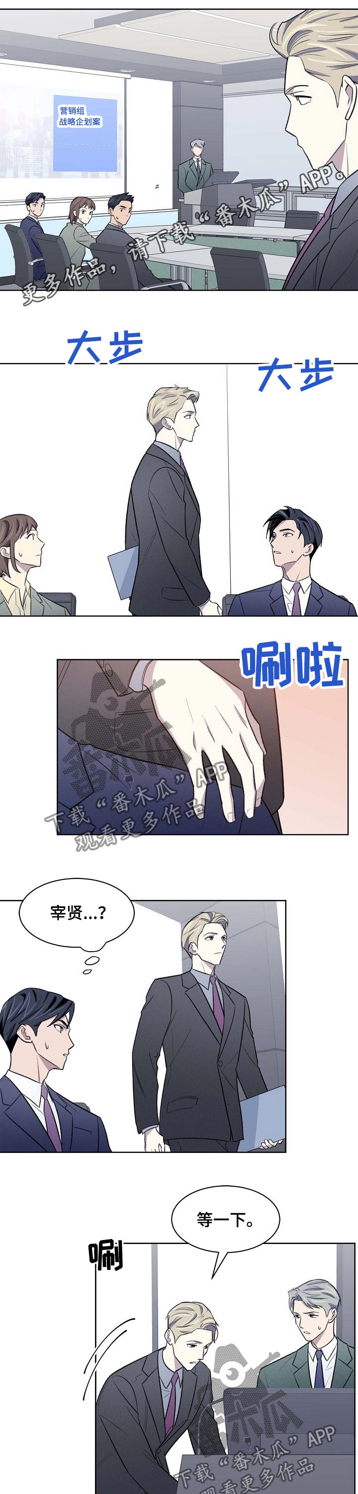 《懒人开关》第45章企业方案 第1页