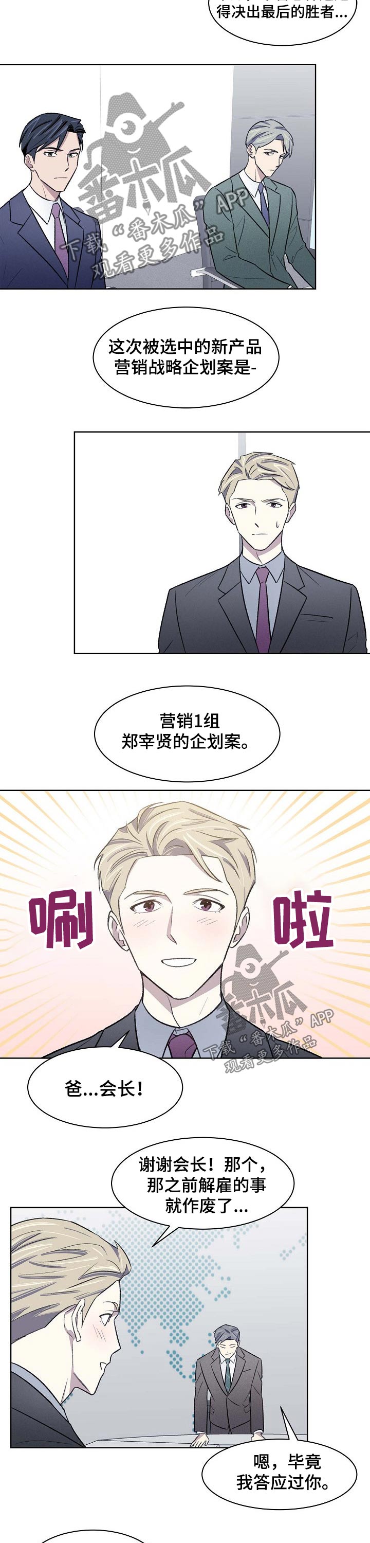 《懒人开关》第45章企业方案 第6页