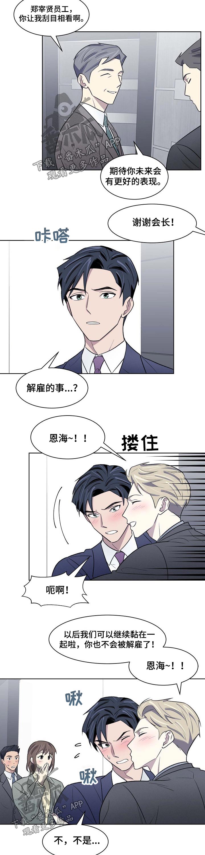 《懒人开关》第45章企业方案 第7页