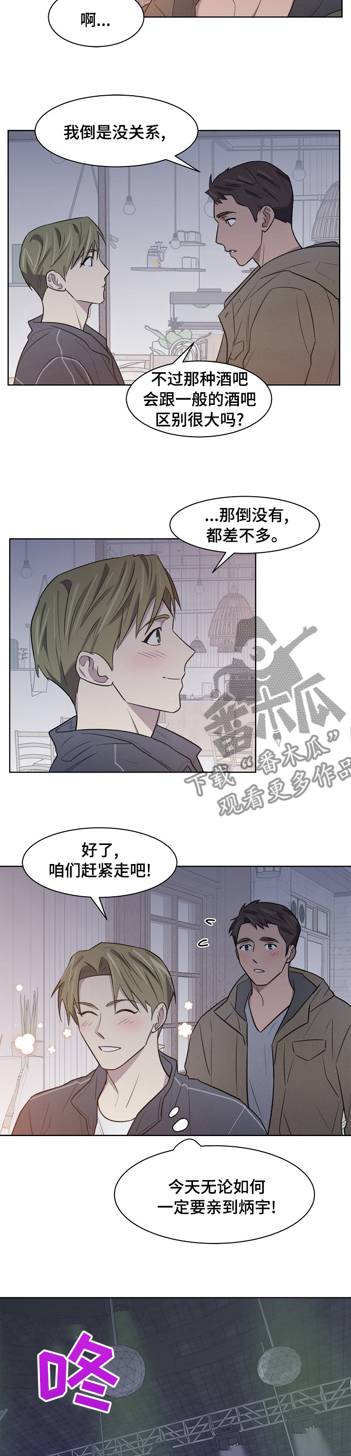 《懒人开关》第40章你怎么在这 第7页