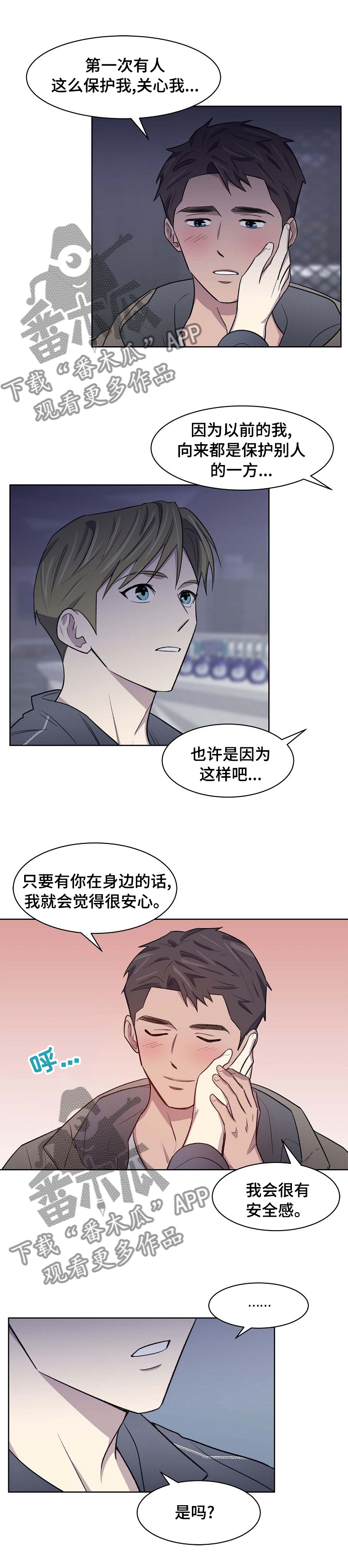《懒人开关》第42章卡点 第1页