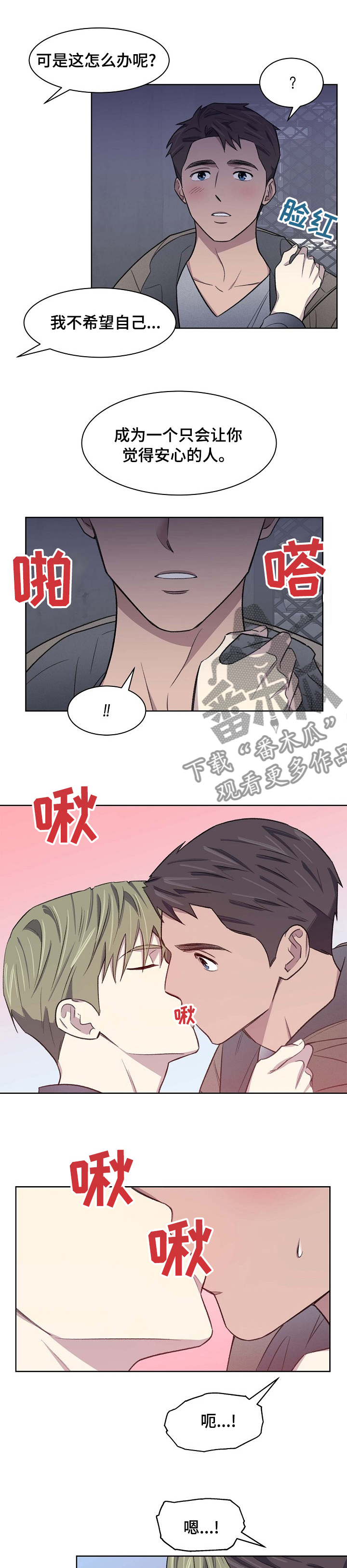 《懒人开关》第42章卡点 第2页