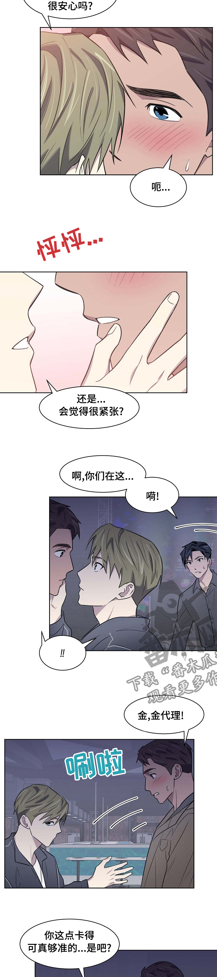 《懒人开关》第42章卡点 第4页
