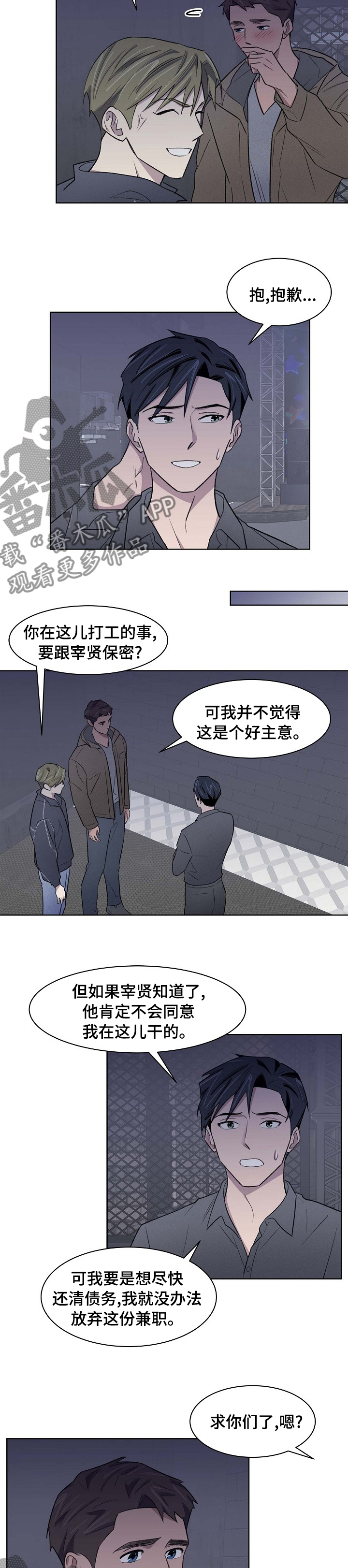 《懒人开关》第42章卡点 第5页