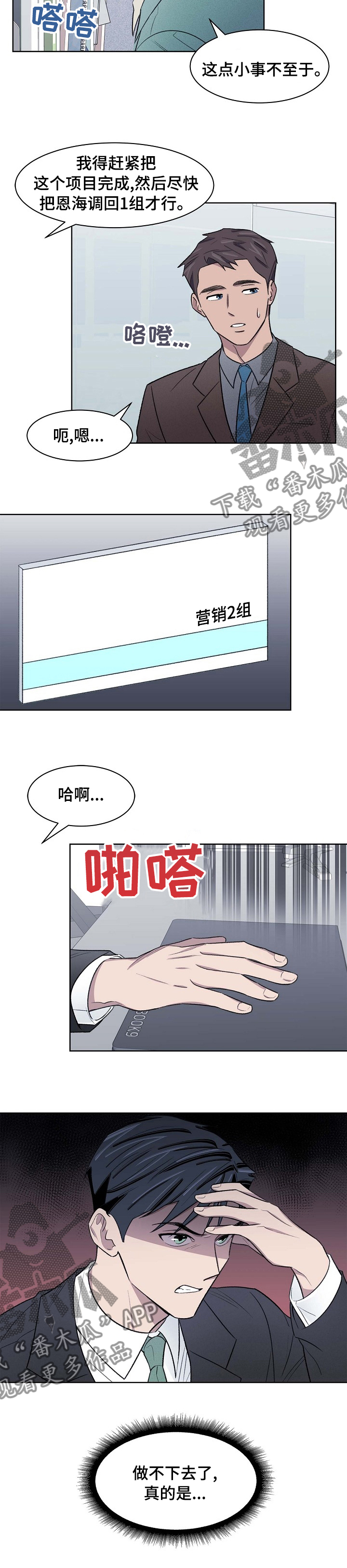 《懒人开关》第42章卡点 第7页