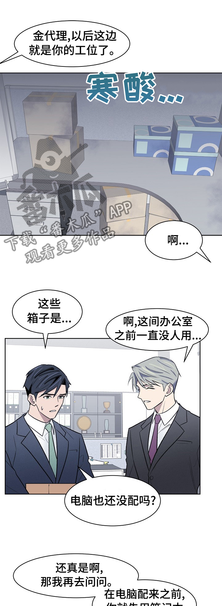 《懒人开关》第38章太可惜了 第1页