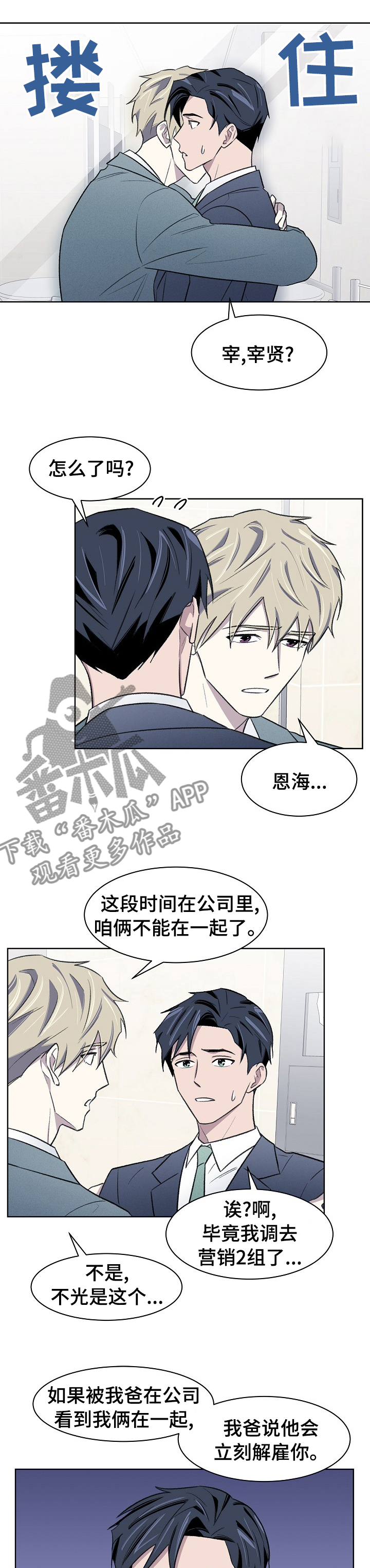 《懒人开关》第38章太可惜了 第4页