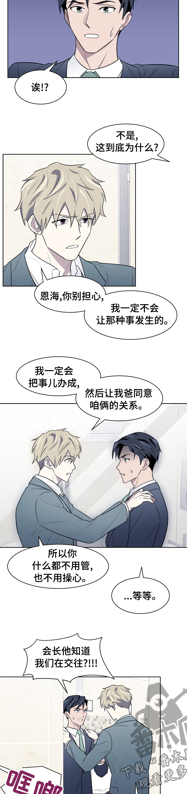 《懒人开关》第38章太可惜了 第5页