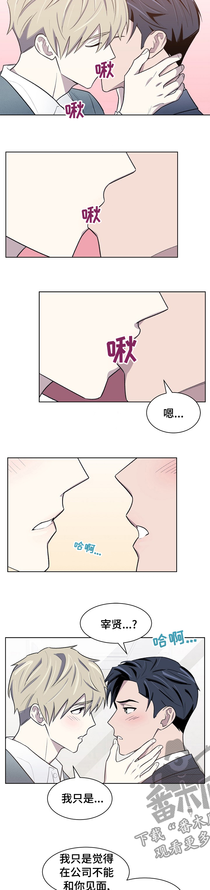 《懒人开关》第38章太可惜了 第7页