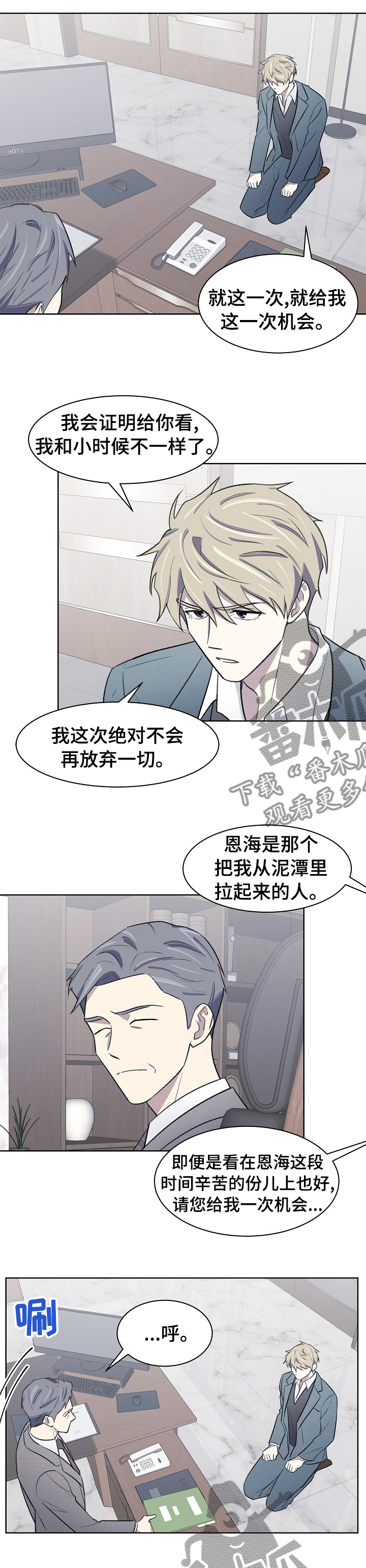 《懒人开关》第37章请多关照 第3页