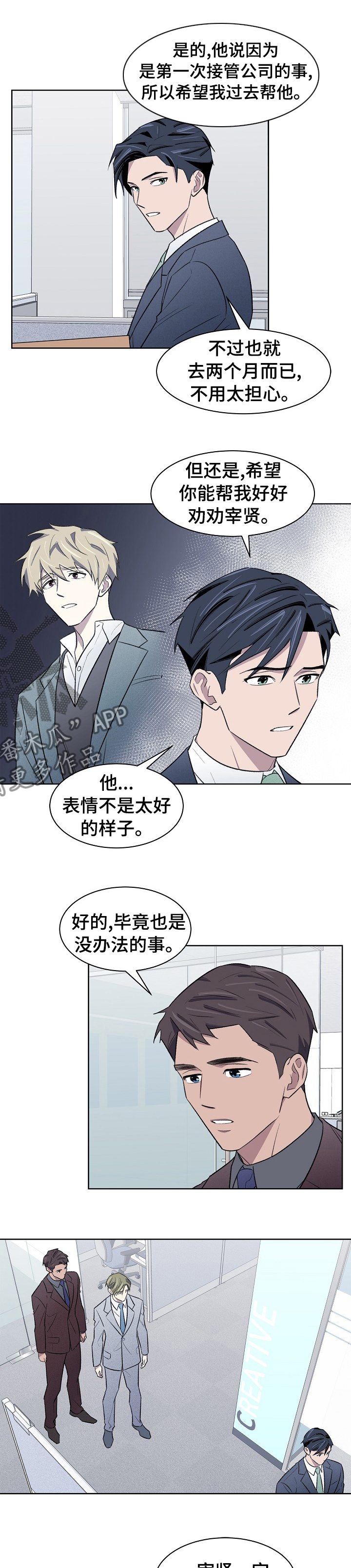 《懒人开关》第37章请多关照 第6页