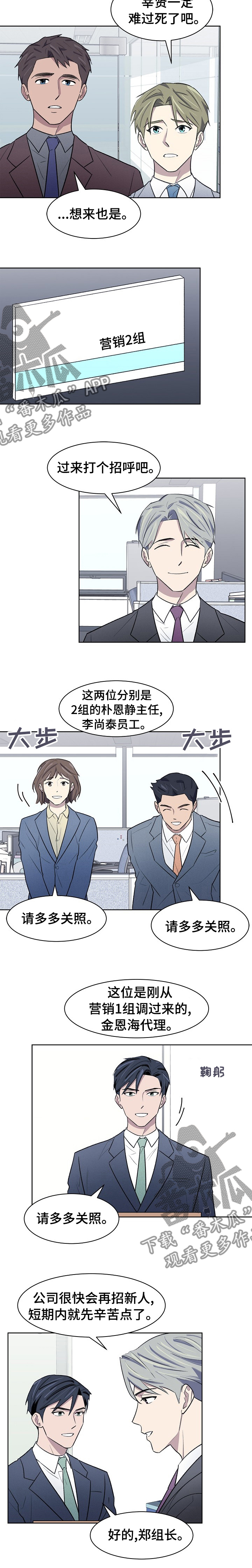 《懒人开关》第37章请多关照 第7页