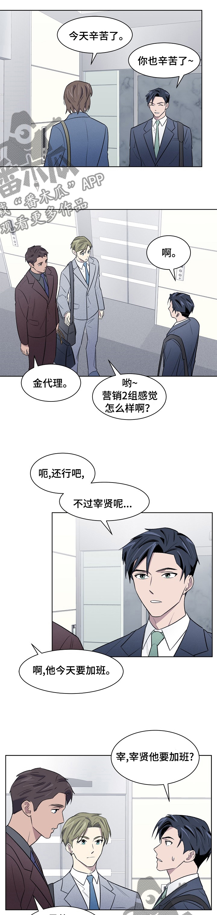 《懒人开关》第39章那个人 第1页