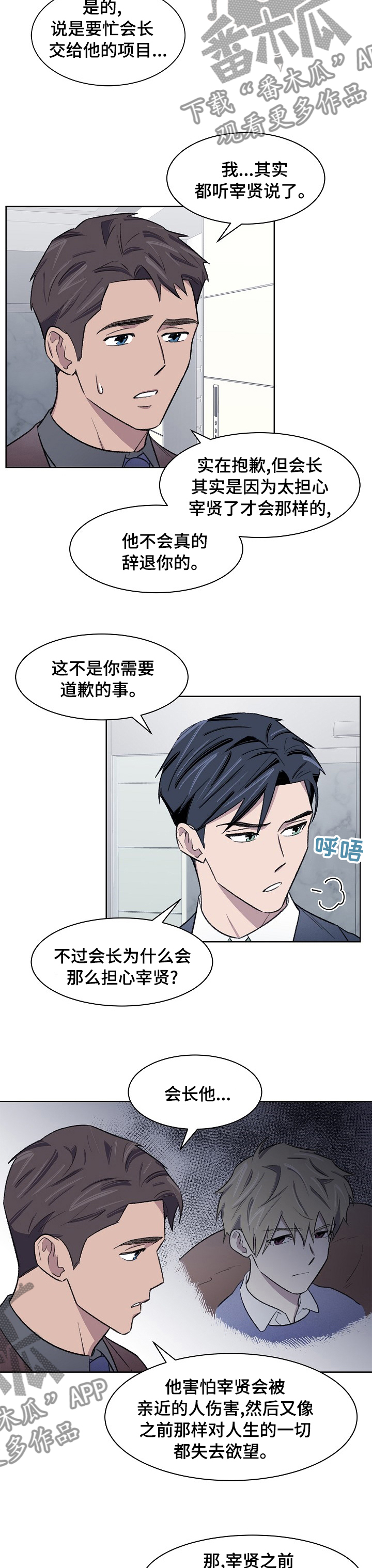 《懒人开关》第39章那个人 第2页