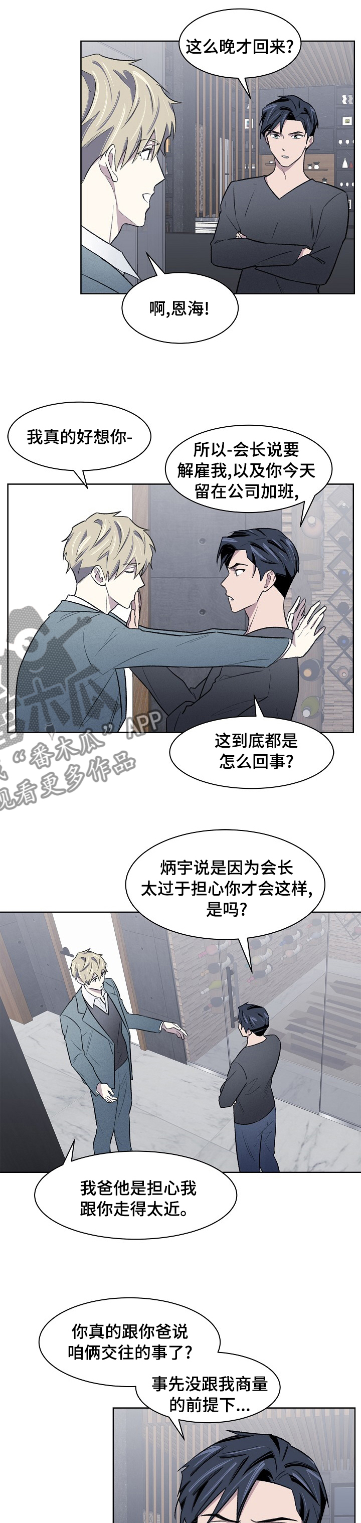 《懒人开关》第39章那个人 第4页