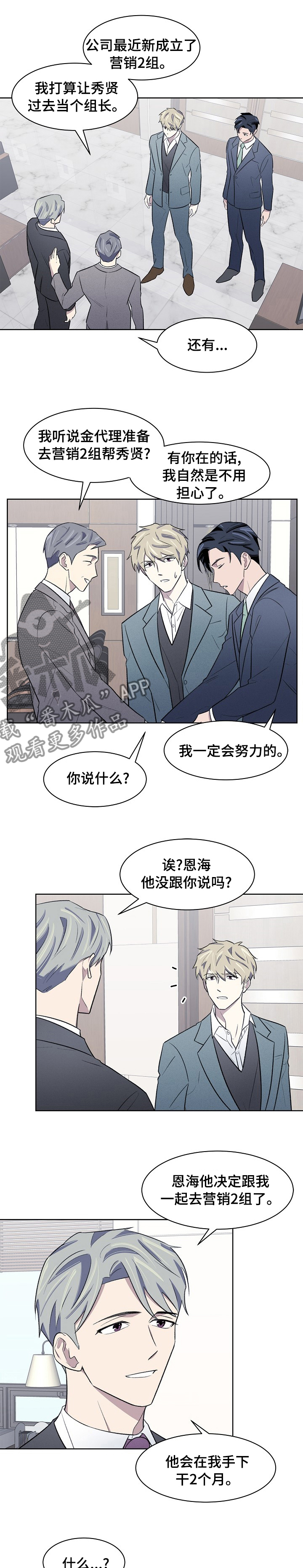 《懒人开关》第36章已经晚了 第1页