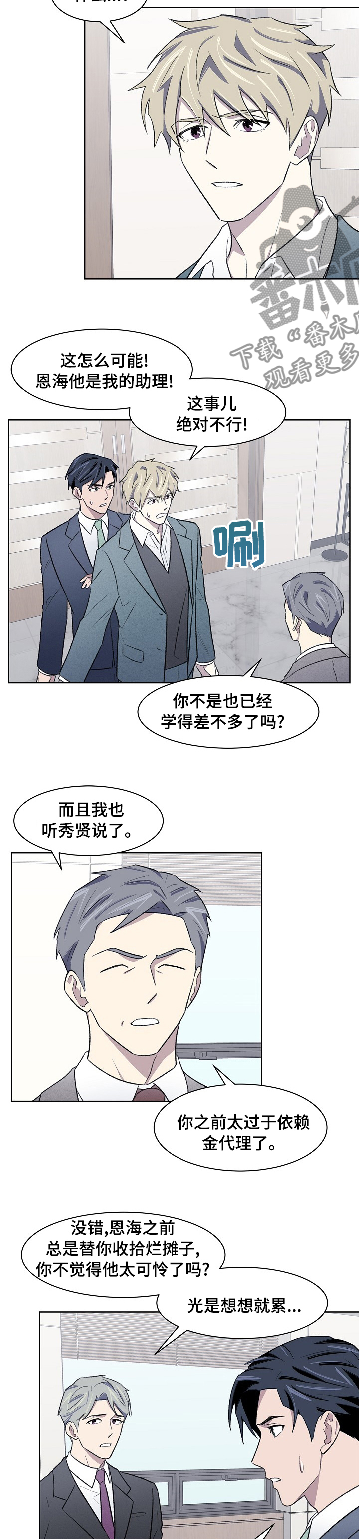 《懒人开关》第36章已经晚了 第2页