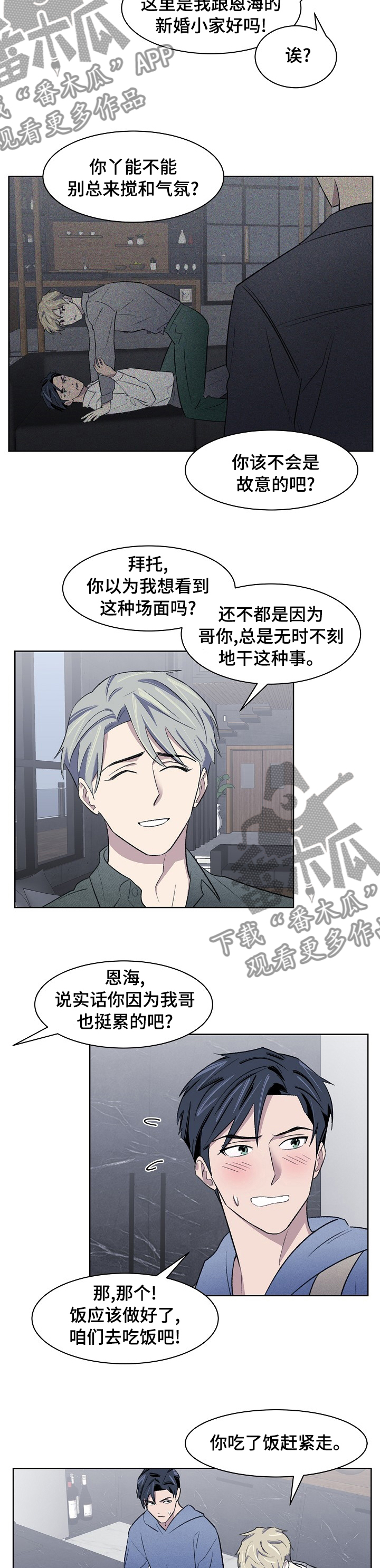 《懒人开关》第35章保密 第3页