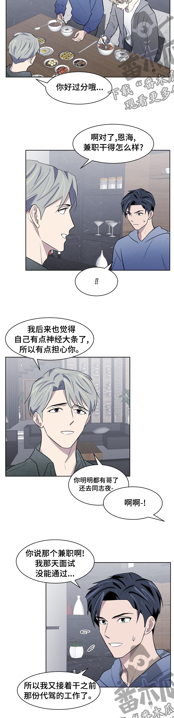 《懒人开关》第35章保密 第4页