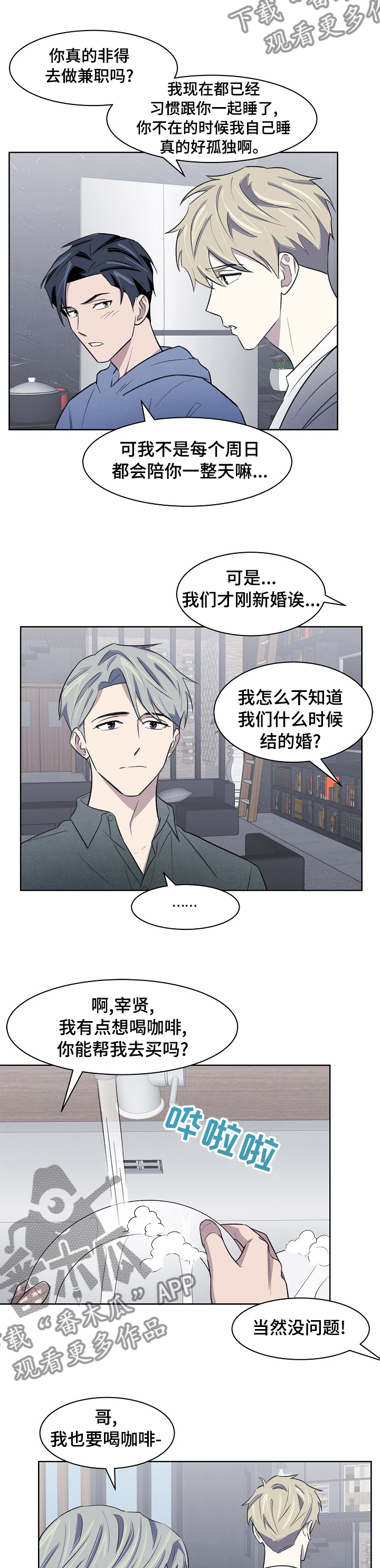 《懒人开关》第35章保密 第5页