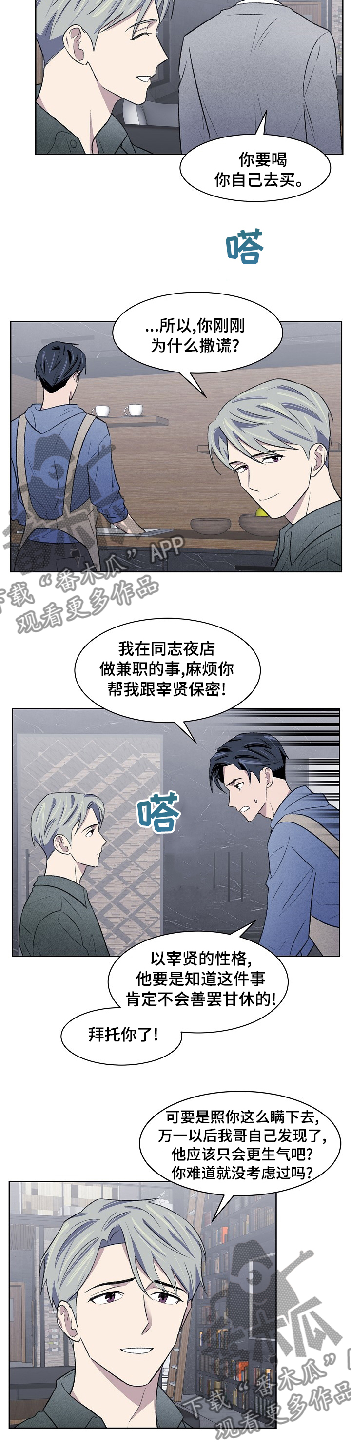 《懒人开关》第35章保密 第6页