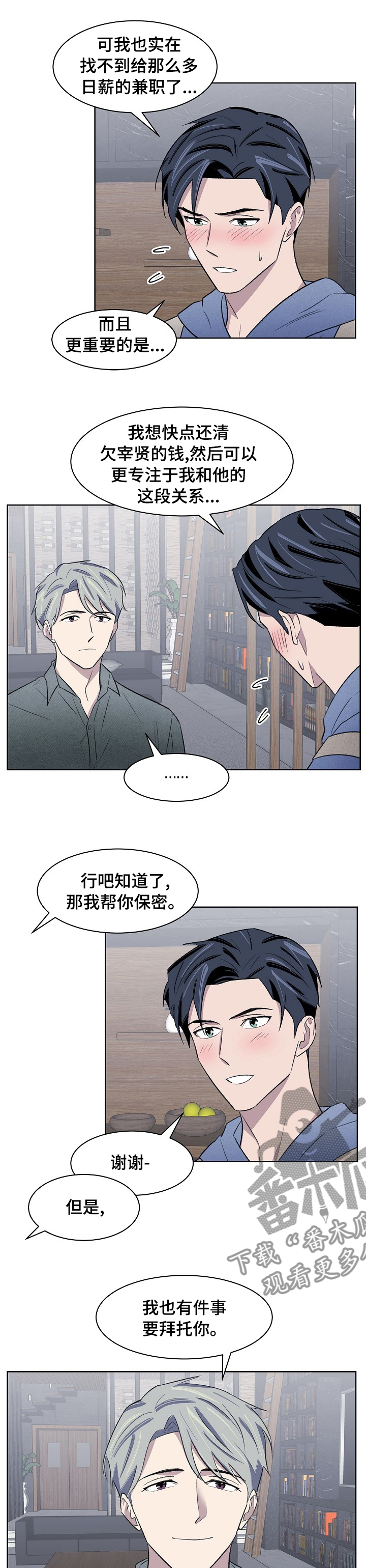 《懒人开关》第35章保密 第7页