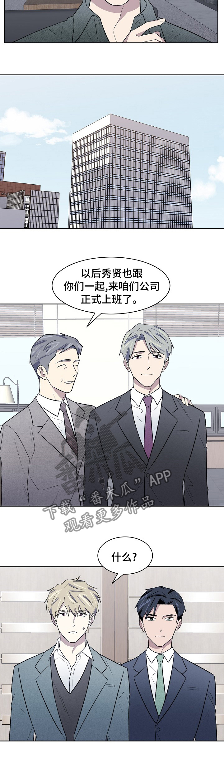 《懒人开关》第35章保密 第8页