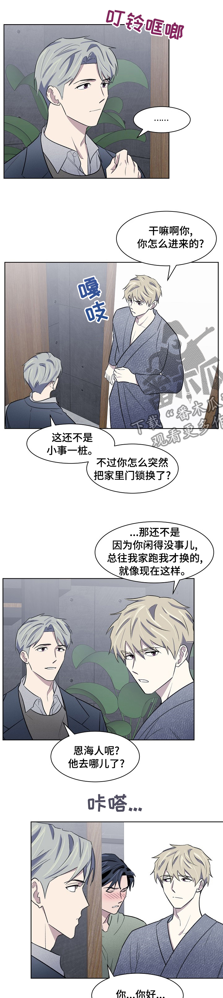 《懒人开关》第34章说不出口 第1页