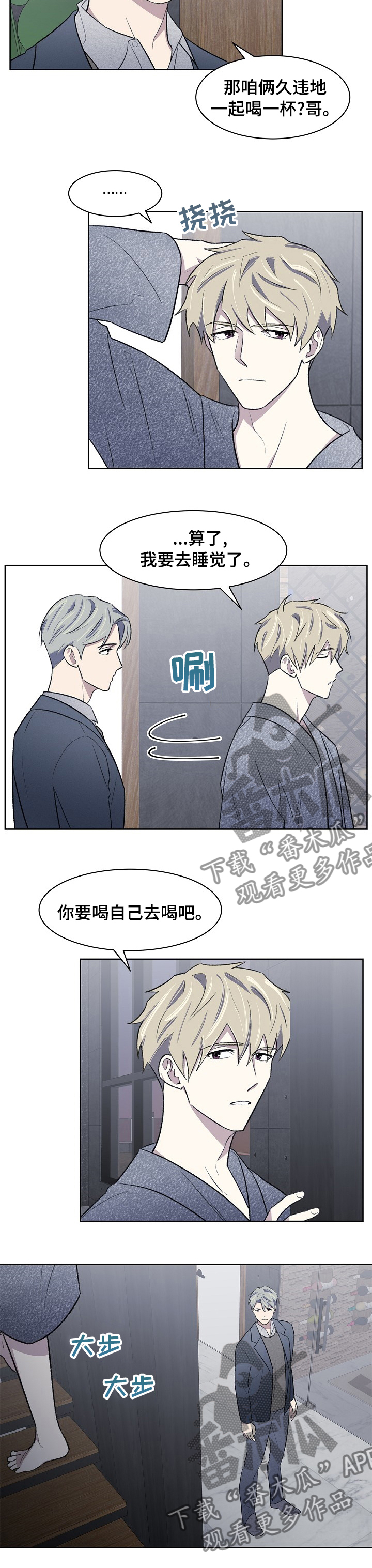 《懒人开关》第34章说不出口 第3页