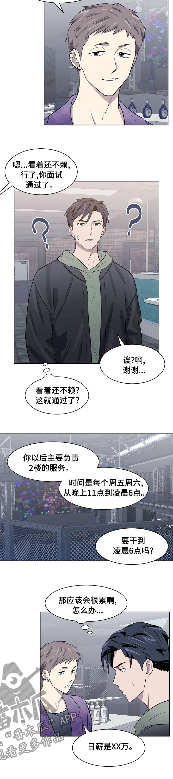 《懒人开关》第34章说不出口 第5页