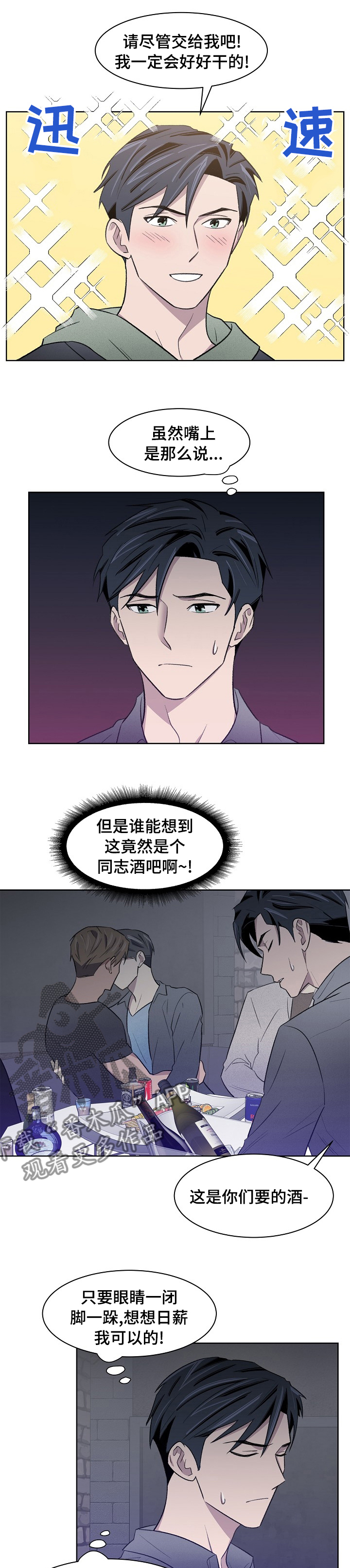 《懒人开关》第34章说不出口 第6页