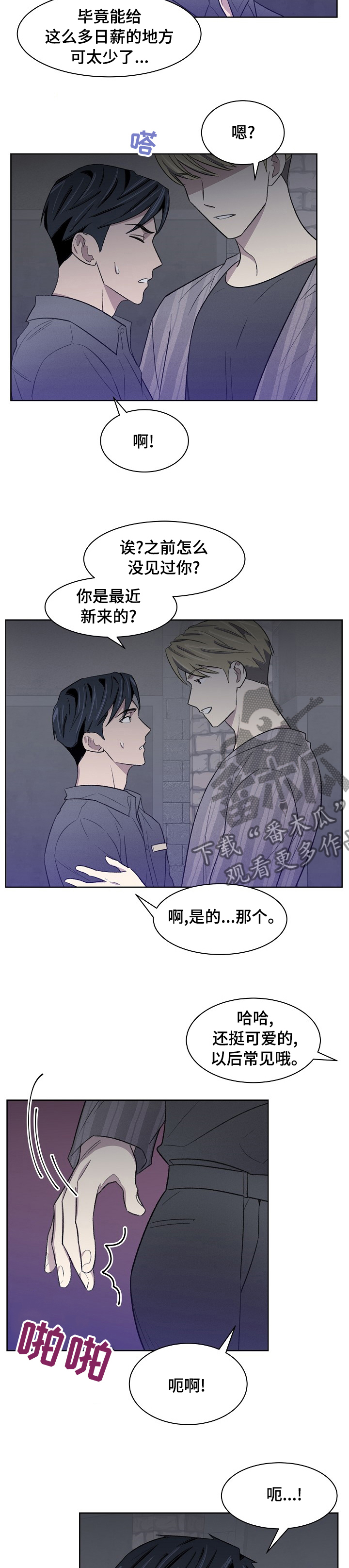《懒人开关》第34章说不出口 第7页