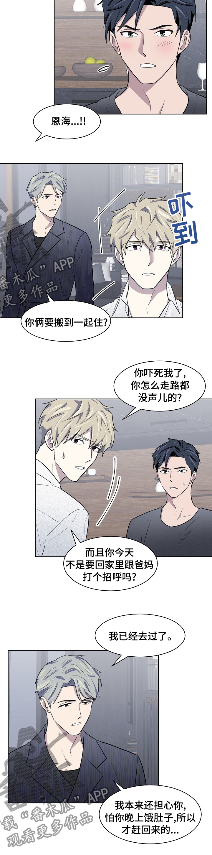 《懒人开关》第32章兼职 第3页
