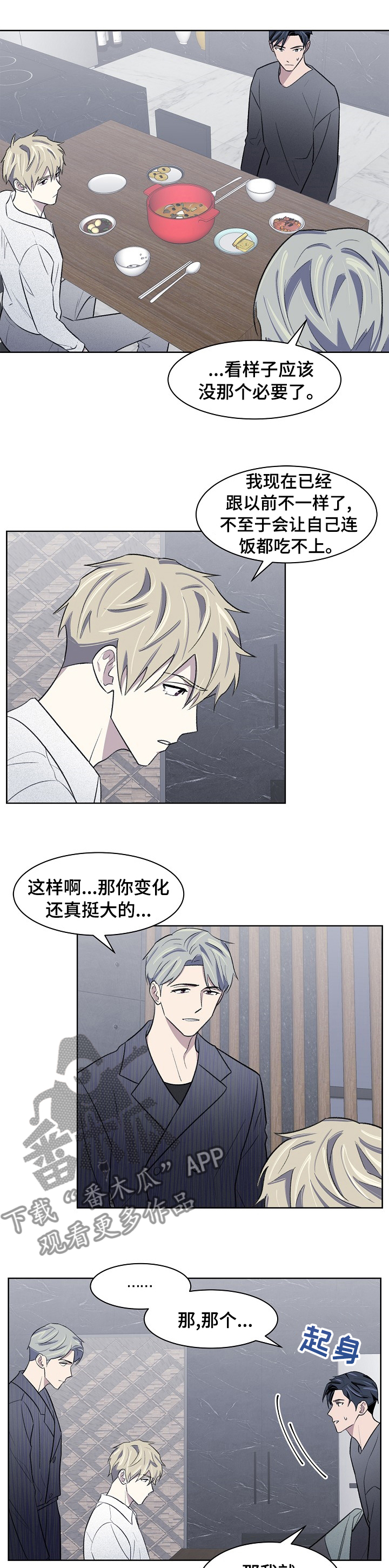 《懒人开关》第32章兼职 第4页